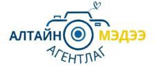 Алтайн мэдээ